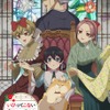 【2026夏アニメ】7月放送のアニメ一覧（放送開始日＆配信情報＆声優・スタッフ＆あらすじ）・画像