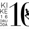 「時をかける少女」角川シネマ新宿で10周年記念リバイバル上映決定・画像