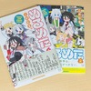 可愛いJKが重油を飲む!? “内輪ノリ”が尊すぎるオルタナティブな日常『ぬるめた』の沼へようこそ【おすすめマンガ手帖】・画像