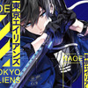 アニメ化してほしいマンガは？「鵺の陰陽師」や「東京エイリアンズ」、動物マンガにも多数！【未完結作品編】＜26年上半期版＞・画像