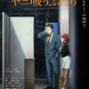夏アニメ「スーパーの裏でヤニ吸うふたり」声優・あらすじ・放送＆（無料）配信情報・原作マンガ【情報まとめ】・画像
