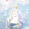 「夏目友人帳」音楽朗読劇「SOUND THEATRE×夏目友人帳 ～音劇の章 夏霞～」夜公演のライブ配信決定！アフタートーク追加登壇者＆会場物販情報も公開・画像