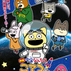 「宇宙なんちゃら こてつくん」映画化決定！9月11日（金）公開☆原作・にしむらゆうじ「宇宙のことを知るきっかけになってくれたら」・画像