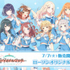 「学マス」花海咲季、月村手毬、藤田ことねらがローソンに大集合☆“担当アイドル確定！”缶バッジほかグッズ登場＆「もちどる」再販も・画像