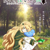 「魔物使いの娘」TVアニメ化決定！ 石見舞菜香、小林千晃、大塚明夫がPVから続投、ティザービジュアル＆スタッフ情報公開♪・画像