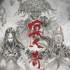 アニメ「Ghost of Tsushima 冥人奇譚」キャラビジュ公開！ 脚本に虚淵玄、前島賢のニトロプラス組・画像