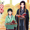 「薬屋のひとりごと」猫猫＆壬氏の原作イラストのグッズも数量限定で！原作展が阪神梅田本店で開催！大阪限定ビジュアルお披露目・画像