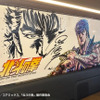 「北斗の拳」原哲夫直筆イラスト＆サインの窓埋めボード付き！7台限定、777万円の特別仕様車が登場・画像