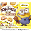 ミニオン×不二家初コラボ！「カントリーマアム」「ホームパイ」から限定スイーツまでバナナづくしのコラボ商品が登場・画像