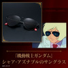 “坊やだからさ”「機動戦士ガンダム」 シャア着用サングラスがグッズ化！ ギレン・ザビがレンズに映ったモデルや劇中シーンの眼鏡スタンドも・画像