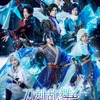 「とうらぶ」八振りの美しき刀剣男士が集合！ 「刀ブレ」新キービジュアル公開＆プレリクエスト先行受付中・画像