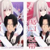 禁断の特殊性癖ラブコメ「傷口と包帯」TVアニメ化！ ABCテレビ・テレビ朝日系全国ネットANiMAZiNG!!!枠にて2027年1月より放送開始・画像