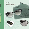 「ムーミン」スナフキンの世界観をサングラスで表現！ メガネの愛眼「MOOMIN DESIGN MEGANE COLLECTION」第2弾が登場・画像