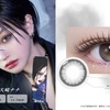 「NANA」など矢沢あい作品×「Urumia」のコラボ！ ヒロインをイメージした全5色のカラーコンタクト登場・画像