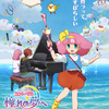 「ミンキーモモ」32年ぶり新作OVA、“プリルラプリルラデジリンパ♪”な特報公開！モモ役は陽木くるみ「信じられない気持ちや、大きな緊張も」・画像