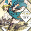 “10年？！マジで？”「とんがり帽子」作者が周年記念イラストを投稿！ココの声優も祝福♪「これからも応援してます！」「大人買いをした初めての作品」と国内外から声援・画像