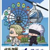 「呪術廻戦」×横浜市コラボ続報！ 描きおろしステッカー公開♪ コラボカフェ＆限定グッズなど詳細発表・画像