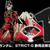 シャア×富士山の異色コラボ！ 「ガンダム」赤富士をバックした筆絵タッチが印象的！ 静岡限定デザインのTシャツ、アクリルキーホルダーが発売・画像