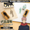 「呪術廻戦」虎杖、真人、脹相ら渋谷事変キャラが集結！ 推しのオリジナルグッズが作れるスタンプコレクションが新登場・画像