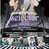 「劇場版 selector destructed WIXOSS」シネカラで上映決定 るう子役・加隈亜衣からのメッセージ映像も・画像