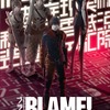 「BLAME!」劇場アニメビジュアル第1弾公開　コミコン2016に弐瓶勉と瀬下寛之が参加・画像