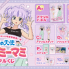 「クリィミーマミ」が令和アイドルに!? 現代トレンドファッションを着こなすマミがキュート♪ オンラインくじに登場☆【ラッフルくじ】・画像