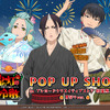 「鬼灯の冷徹」鬼灯様やお香姉さんが浴衣姿で夏祭り♪白澤の“猫好好ちゃん”グッズも!? 秋葉原でPOP UP SHOP開催【8月13日～】・画像