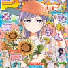 「ToLOVEる」の新作読切だと!?「青春が再び」「うおお買うぜ」期待の声続出！「ジャンプGIGA 2026 SUMMER」掲載【8月17日発売】・画像