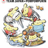 ポムポムプリンが陸上・水泳・eスポーツに全力でキュート♪ 日本代表「TEAM JAPAN」コラボグッズ登場【9月19日より】・画像