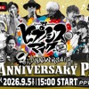 「ヒプマイ」9周年を祝うスペシャルイベント＆2年ぶり全7ディビジョン・全キャスト集結ライブが「ABEMA PPV」にて独占生放送！・画像