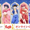「らんま1/2」乱馬・あかね・シャンプーがアラビア風衣装に！新規描き下ろしイラストのグッズが登場♪【くじ引き堂】・画像