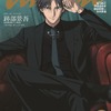 「テニプリ」跡部様、ananに降臨!!「生きててよかったッ」声優・諏訪部順一も反応「よく知っている中学生が…」・画像