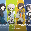 「文スト」×ZOZOTOWN！中島敦、太宰治、芥川龍之介たちをイラストレーター・OkiChaが描き下ろし☆Tシャツ、トートバッグなどが発売・画像