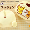 ポムポムプリンデビュー30周年記念ムックに「ふわもちおしりクッション」が登場！ もちもちの“プリンのおしり”に癒されよう…☆・画像