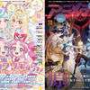 アニメディア10月号は9月10日発売！　表紙&Wカバーは『映画名探偵プリキュア！不思議な庭と2人の秘密』と『原神』！・画像