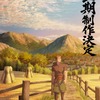 「片田舎のおっさん、剣聖になる」第三期制作決定！ビデン村をのんびりと歩くベリルの新規イラスト＆平田広明よりお祝いコメントが到着・画像
