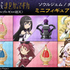 「まどマギ 〈ワルプルギスの廻天〉」ソウルジェム＆ダークオーブがジュエリーに！ネックレスや18金・プラチナ製ミニフィギュアが登場・画像