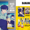 「BANANA FISH」英二とアッシュの思い出がよみがえる…美しいアートを楽しめるグッズやアパレルが新登場！・画像