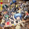 “教師”キャラといえば？ 3位「忍たま乱太郎」土井先生、2位「暗殺教室」殺せんせー！1位は最強の…＜26年版＞・画像