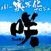「咲-Saki-」実写の深夜ドラマ放送決定 2017年には映画化も・画像