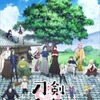 「刀剣乱舞-花丸-」第1話レビュー。苦労人・長谷部先生とそのやんちゃクラス？・画像