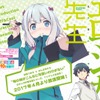 「エロマンガ先生」17年4月放送開始 追加キャストは高橋未奈美、大西沙織、木戸衣吹、石川由依・画像