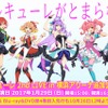 「マクロスΔ」ワルキューレ2ndライブの追加公演が決定 横浜アリーナ2DAYSに・画像