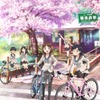 「南鎌倉高校女子自転車部」がアニメ化決定 上田麗奈主演で2017年1月より放送・画像