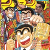 「週刊少年ジャンプ」初の重版「続編が見たいアニメ」1位は『月刊少女野崎くん』：11月7日記事まとめ・画像