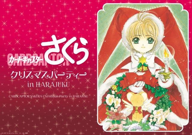 CLAMP・ShigatsuTsuitachi CO.,LTD./講談社