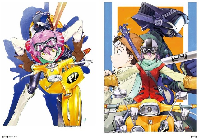 「フリクリ アーカイブス」