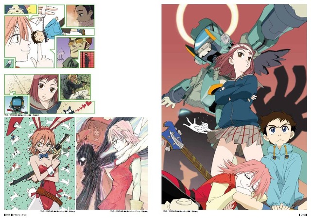 「フリクリ アーカイブス」