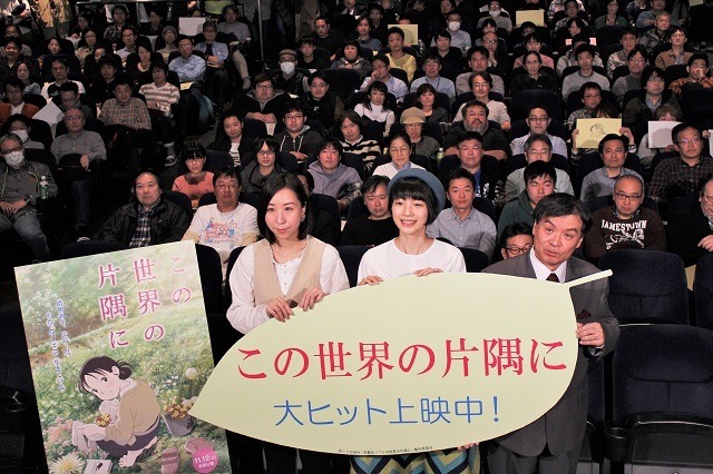 「この世界の片隅に」初日、6年以上費やした片渕監督「ようやく皆さんにお届けできました」と感無量
