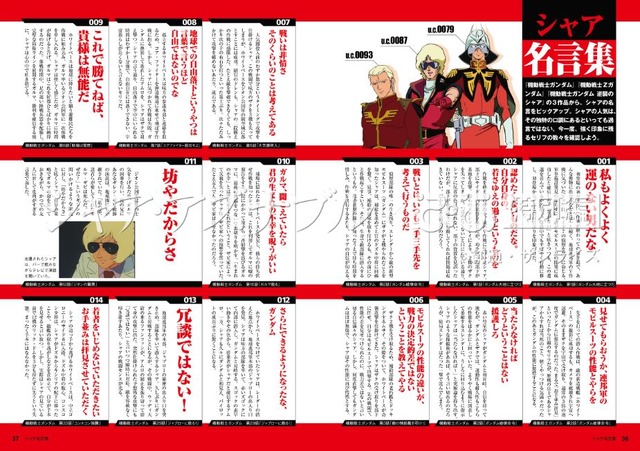 （C)創通・サンライズ